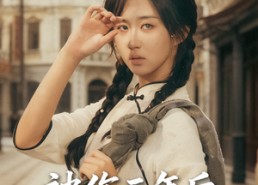 【被伤三年后真千金不再忍耐】56集免费在线短剧全集赏