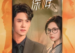 【双面保姆】90集短剧在线免费完整赏