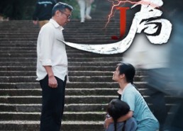 【天局】73集短剧全集免费在线览