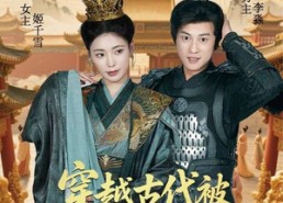 【穿越古代被女帝倒追】62集短剧免费全集赏看