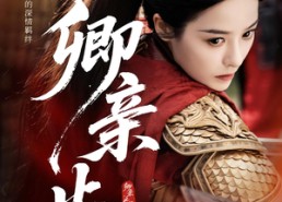 【卿亲止心】61集优质短剧在线免费看