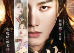 【千南诀】64集短剧免费无删减在线看