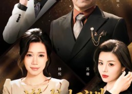 【潜龙归渊待惊雷】75集短剧全集免费畅享观看