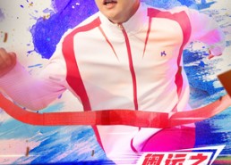 【奥运之冠军归乡】31集在线看短剧完整版