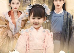 【萌娃太后三岁半】32集免费短剧全集网络观看