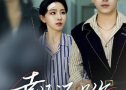 【幸好还是你】82集夸克短剧全集免费观看