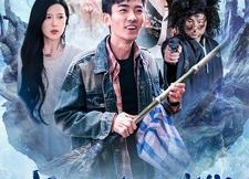 【我在天庭收破烂】98集夸克短剧在线细看