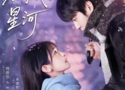 【搁浅于星河】75集短剧免费畅享观看