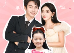 【再见倾心】60集短剧免费全集一览