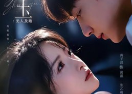 【灼玉：无人及她】71集热门短剧在线免费播放