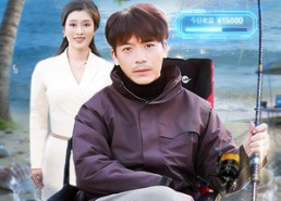 【失业钓鱼：救女宠妻两不误】80集热门短剧在线直看