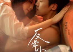 【反骨小狗求贴贴】74集免费短剧在线高清看