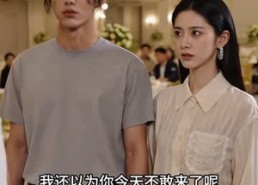 【婚约定相逢】43集短剧免费全集在线观览