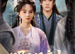 【明月照离火】82集夸克网盘短剧全集观看