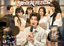 【开局直播毒鸡汤差点笑死观众】80集高清短剧免费畅看全集