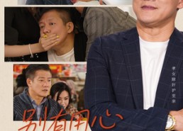 【别有用心的保姆】35集短剧免费在线悦看