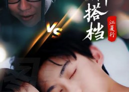 【江夏行金牌搭档】58集在线短剧免费观赏