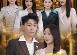 【四小时逆袭指南】104集短剧免费在线全集观享