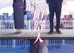 【归来已是陌路人】100集短剧免费全集观映