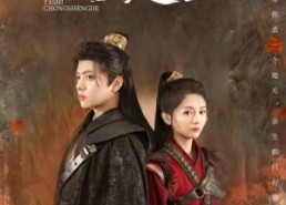 【王妃她是重生的】80集短剧免费高清在线看