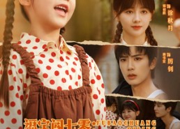 【福宝闯七零你好外婆】81集短剧在线免费享看