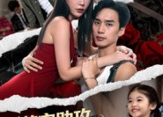 【萌宝助攻美艳妈咪请入怀】70集免费短剧随心观看