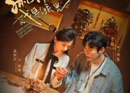 【湘东谣，戏影流光】30集短剧全集即刻观看