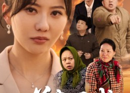 【善意围城】80集免费短剧在线全集直播