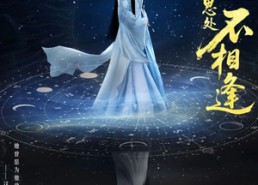 【再相思处不相逢】65集全集短剧免费速看