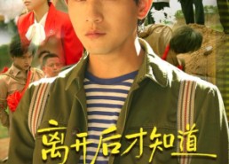 【离开后才知道我锋芒毕露吗】87集短剧免费高清观看