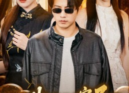 【我不是瞎子】68集优质短剧免费阅看