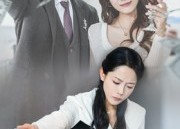 【因果循环】45集免费短剧在线赏看