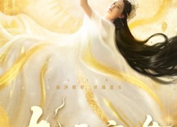 【九天玄女】69集免费在线观看短剧无删减