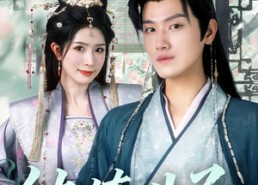 【纨绔世子】101集短剧全集免费畅享观看