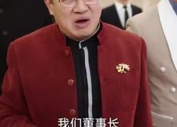 【大富翁】36集免费在线短剧全集看