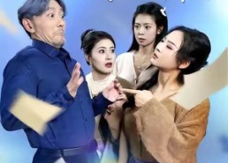 【老爷子他专治不服】64集夸克网盘短剧在线播