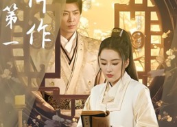 【大梁第一女仵作】74集高清短剧全集在线播放