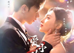 【爱予神明】78集热门短剧免费高清观看