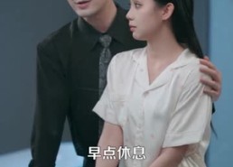 【相亲当天，神秘继承人拉着我领证】100集短剧免费全集乐看