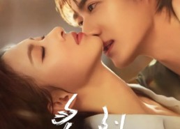 【炙烈】73集短剧全集在线免费观看