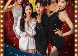 【下山从娶姐姐闺蜜开始】78集免费在线短剧全集观