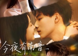 【今夜有南音】59集短剧免费全集赏视