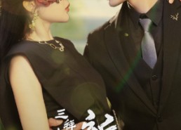 【三拜九叩祈重来】77集短剧免费全集赏看