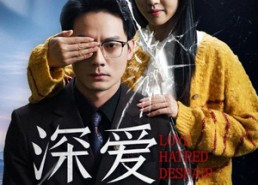 【深爱已成殇】52集短剧免费全集在线览