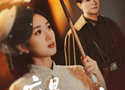 【应是绿肥红瘦】111集短剧在线免费瞧观