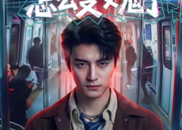 【说好的攻略女神，怎么变女鬼了】60集免费短剧在线观看全集