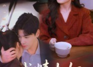 【戏精夫妇】78集短剧全集在线免费欣赏