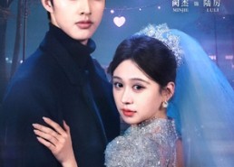 【婚婚来迟】86集短剧免费在线览看