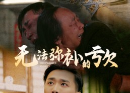 【无法弥补的亏欠】59集短剧在线免费观