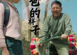 【忘了爸爸的样子】在线免费看72集短剧全集版